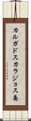 カルガドスカラジョス島 Scroll