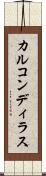 カルコンディラス Scroll