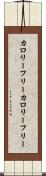 カロリーフリー Scroll
