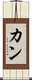 Khang Scroll