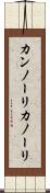 カンノーリ Scroll