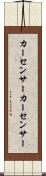 カーセンサー Scroll