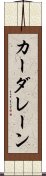 カーダレーン Scroll