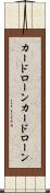 カードローン Scroll