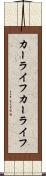 カーライフ Scroll