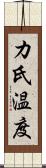 カ氏温度 Scroll