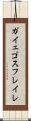 ガイェゴスフレイレ Scroll