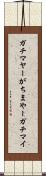 ガチマヤー Scroll