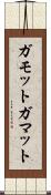 ガモット Scroll
