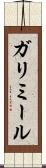 ガリミール Scroll