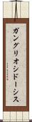 ガングリオシドーシス Scroll