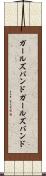ガールズバンド Scroll