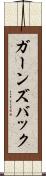ガーンズバック Scroll