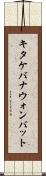 キタケバナウォンバット Scroll