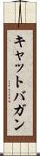 Catbagan Scroll
