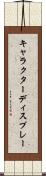 キャラクターディスプレー Scroll