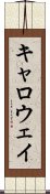 キャロウェイ Scroll