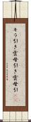 キラ引き Scroll