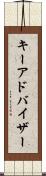 キーアドバイザー Scroll
