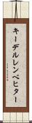 キーデルレンベヒター Scroll