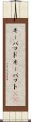 キーパッド Scroll