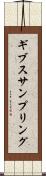ギブスサンプリング Scroll