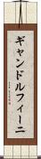 ギャンドルフィーニ Scroll