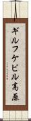 ギルフケビル高原 Scroll