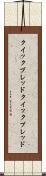 クイックブレッド Scroll
