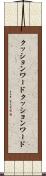 クッションワード Scroll