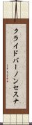クライドバーノンセスナ Scroll