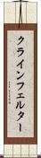クラインフェルター Scroll
