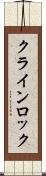 クラインロック Scroll