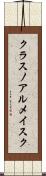 クラスノアルメイスク Scroll