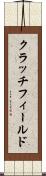 クラッチフィールド Scroll