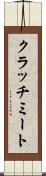 クラッチ・ミート Scroll