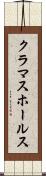クラマスホールス Scroll