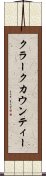 クラークカウンティー Scroll
