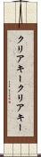 クリアキー Scroll