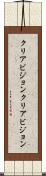 クリアビジョン Scroll