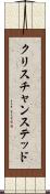 クリスチャンステッド Scroll