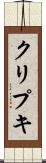 クリプキ Scroll