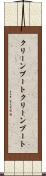 クリーンブート Scroll