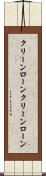 クリーンローン Scroll