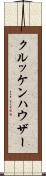 クルッケンハウザー Scroll