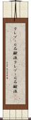 クレゾール石鹸液 Scroll