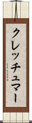 クレッチュマー Scroll