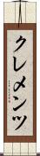 Clements Scroll