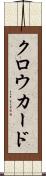 クロウカード Scroll