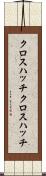 クロスハッチ Scroll